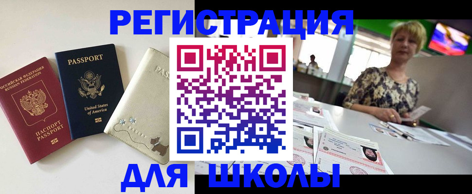 временная регистрация 2025 в Курской области