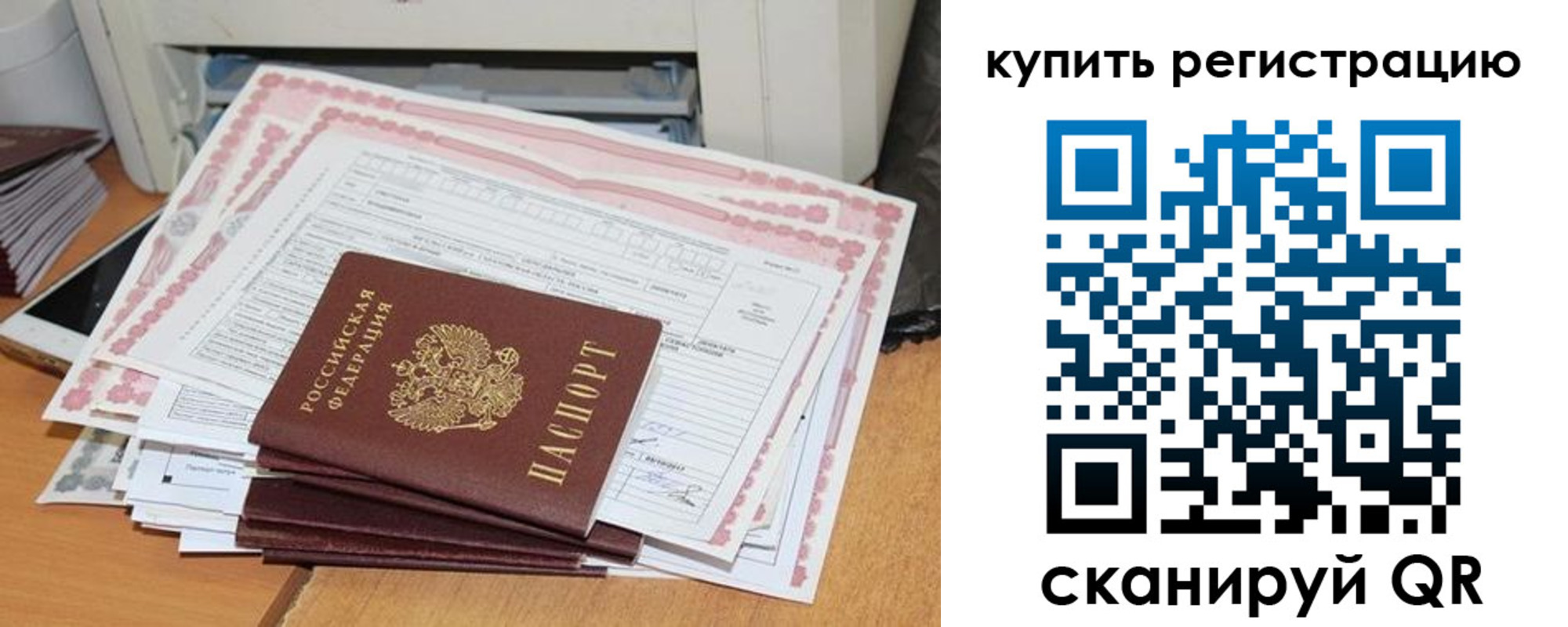 временная регистрация для всех в Курской области