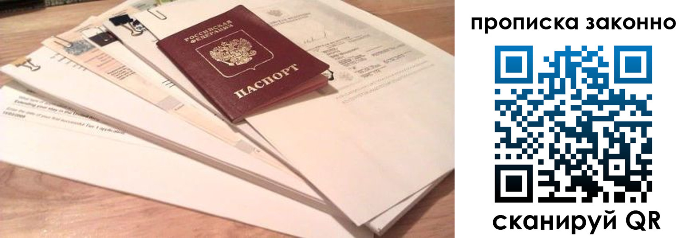где прописаться в Курской области