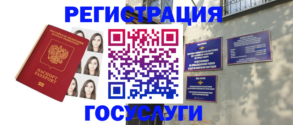 прописка законно в Курской области