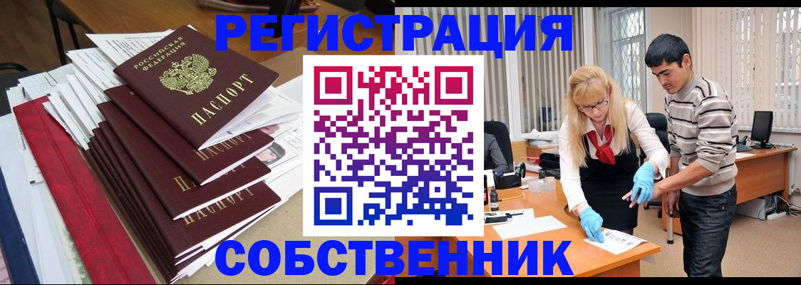 временная прописка в Курской области